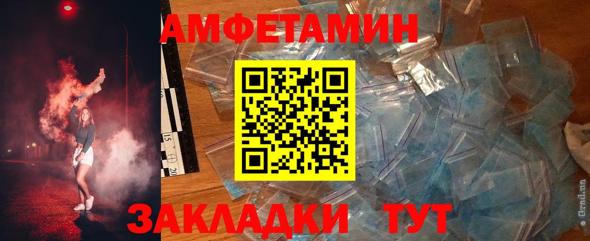 АМФ VHQ Реутов