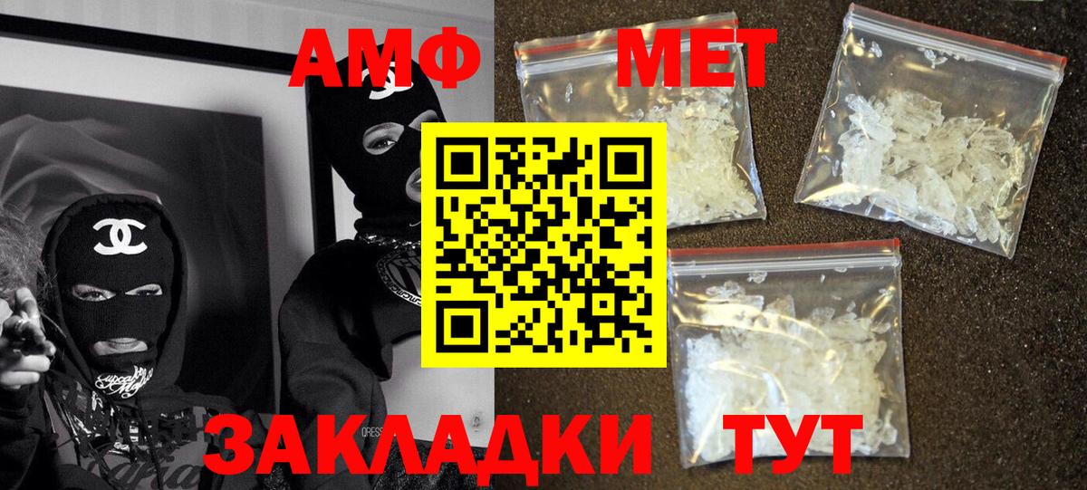 АМФЕТАМИН  Вход с VPN  АМФЕТАМИН  Реутов  АМФЕТАМИН VHQ 