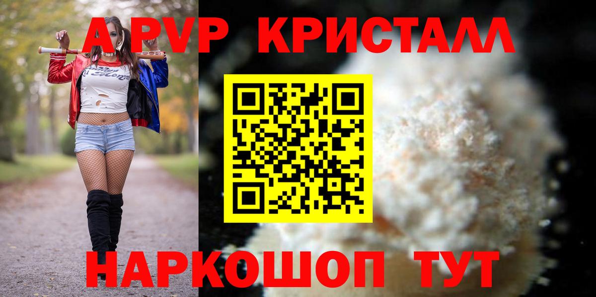 Альфа ПВП VHQ Реутов