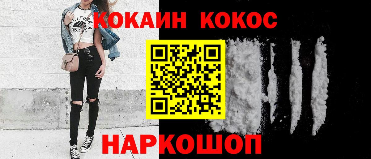 Реутов  Cocaine 99%  Вход с VPN 