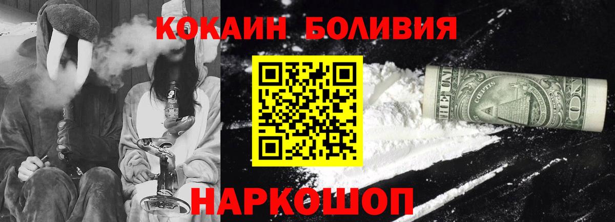 COCAIN Columbia Реутов