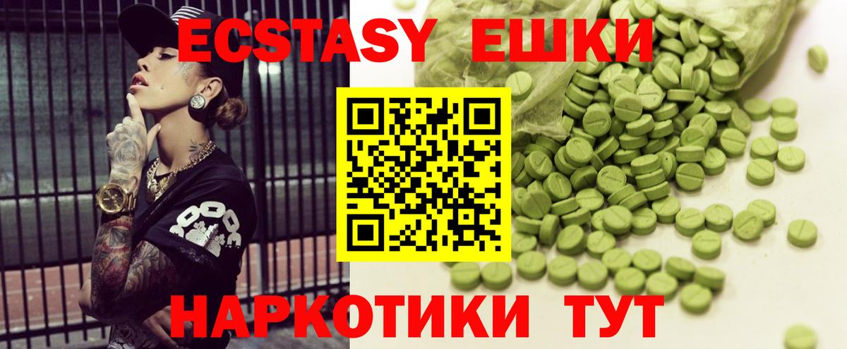 Экстази mix  ЭКСТАЗИ таблы  Вход с VPN  Реутов 