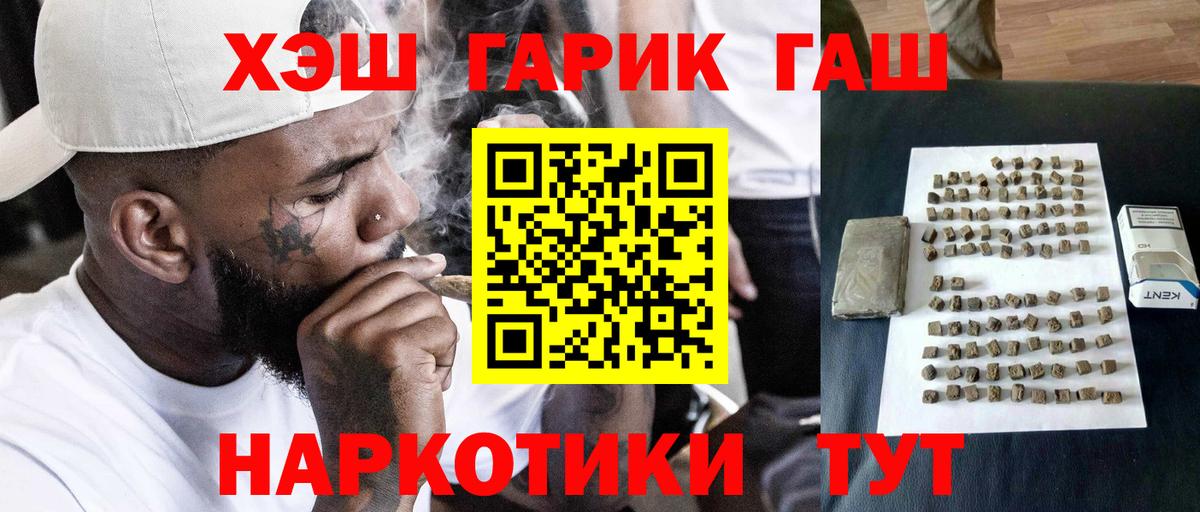 ГАШИШ гарик Реутов
