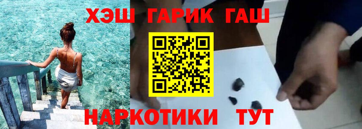 ГАШИШ  Вход с VPN  ГАШ Cannabis  Реутов  Гашиш 40% ТГК 