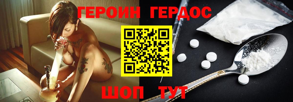 Героин герыч  Вход с VPN  Реутов 
