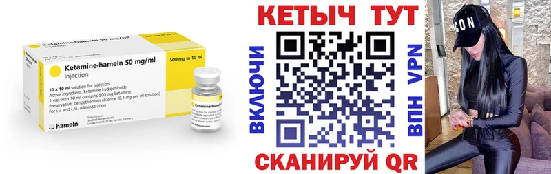 мега маркетплейс  Реутов  Кетамин ketamine 