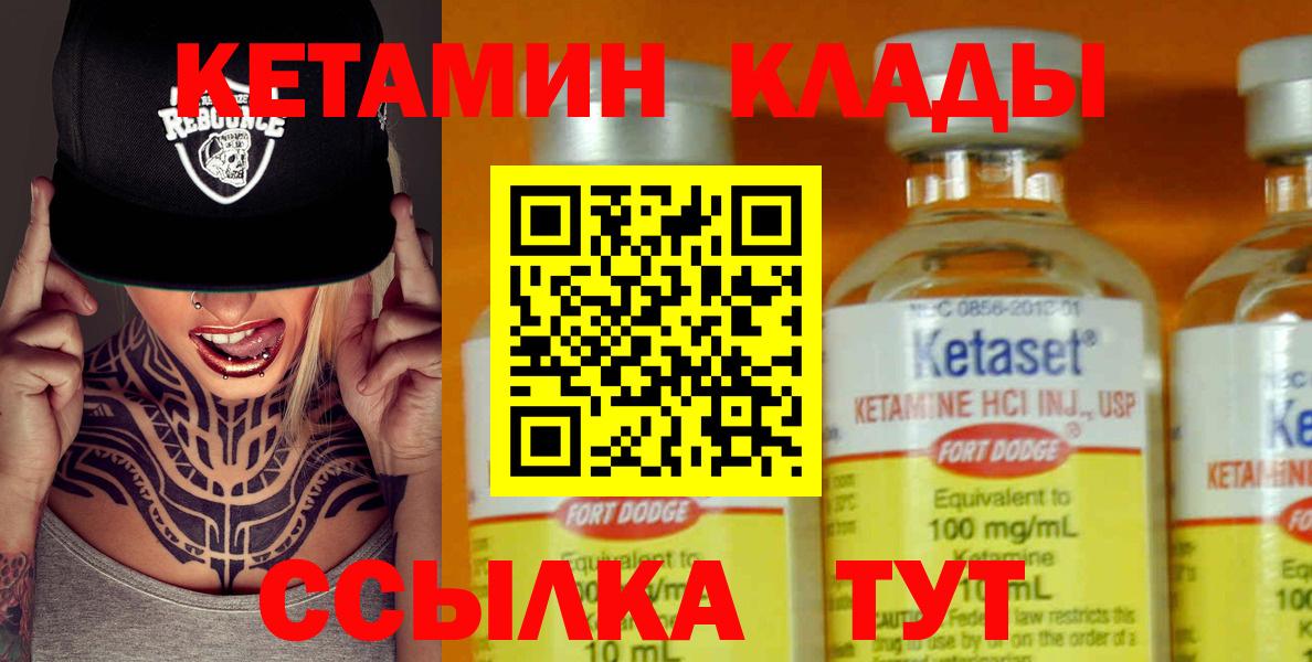Кетамин ketamine Реутов