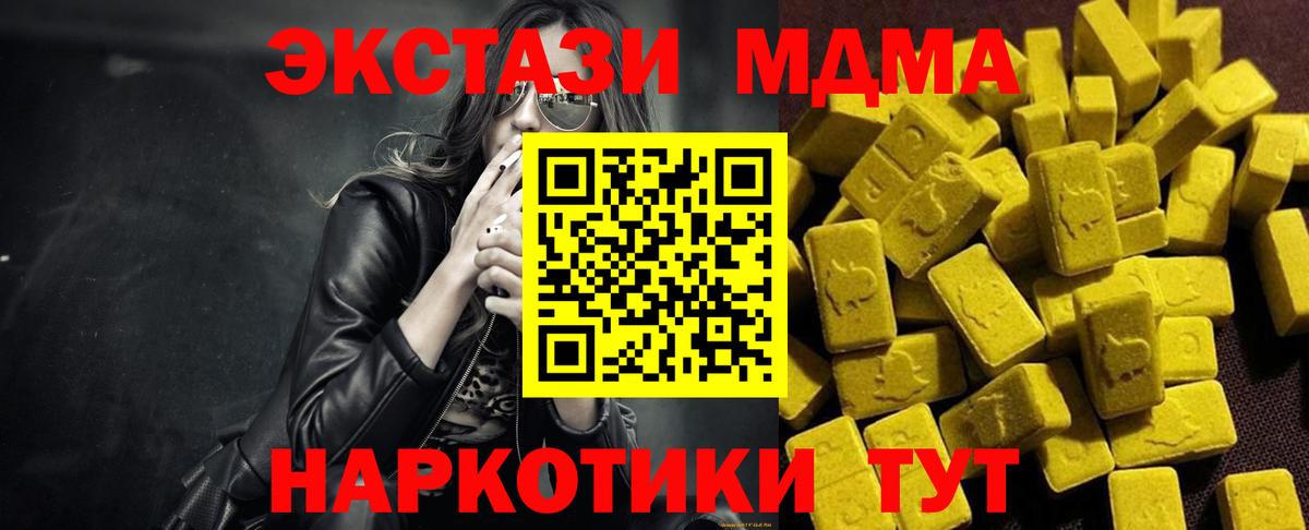 Реутов  МДМА Molly  МДМА crystal  Вход с VPN 