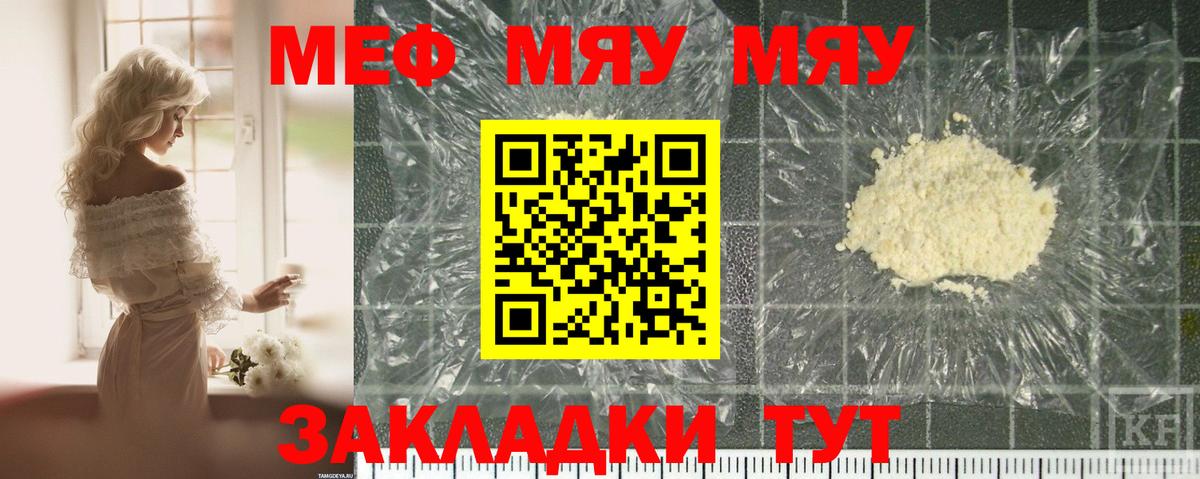 МЯУ-МЯУ  Вход с VPN  магазин  наркотиков  Реутов  Меф мяу мяу  МЕФ  Мефедрон мяу мяу 