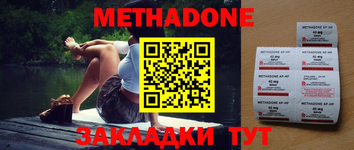 Метадон кристалл  Вход с VPN  Реутов  Метадон мёд 