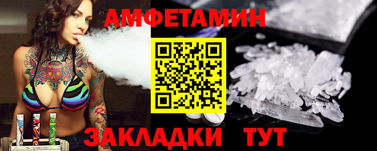 Первитин пудра  МЕТАМФЕТАМИН  Реутов  Первитин пудра  Вход с VPN 