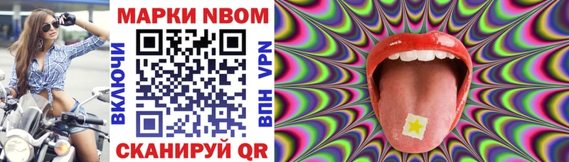 Марки NBOMe 1,8мг  Реутов 