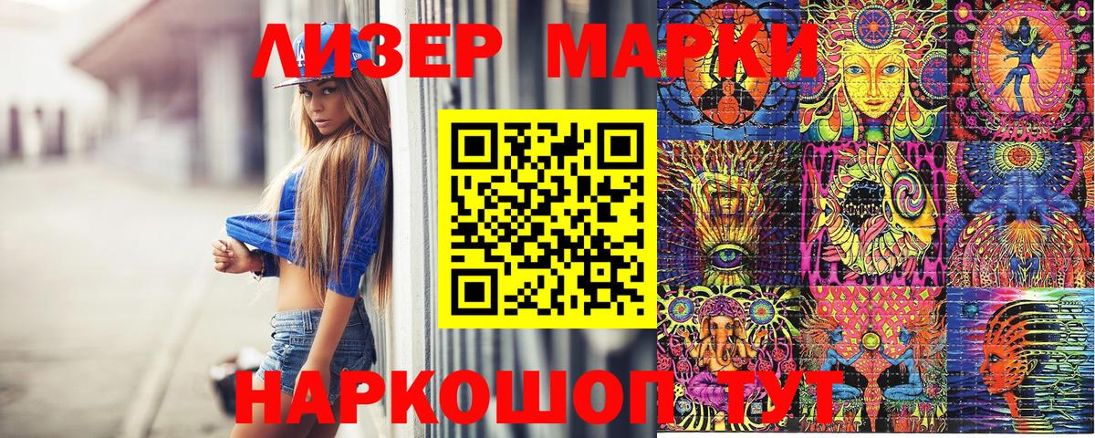 Марки NBOMe  Марки NBOMe 1,8мг  Вход с VPN  Реутов 