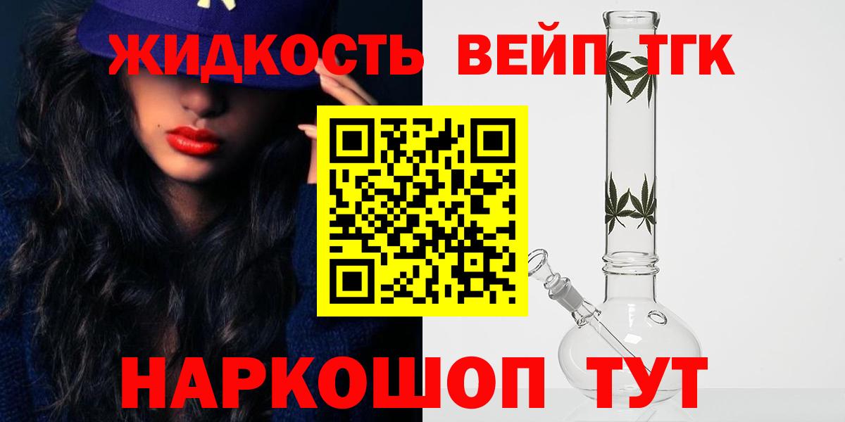 Реутов  дарнет шоп  ТГК THC oil  Вход с VPN  ТГК THC oil 